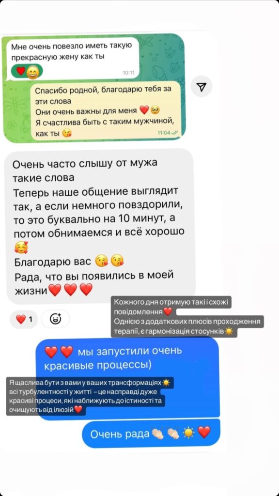 Відгук про роботу з психологом Анастасією Серпуховою 10