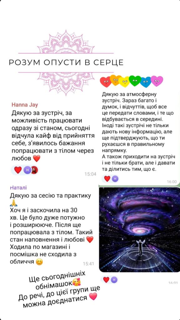Відгук про роботу з психологом Анастасією Серпуховою 8